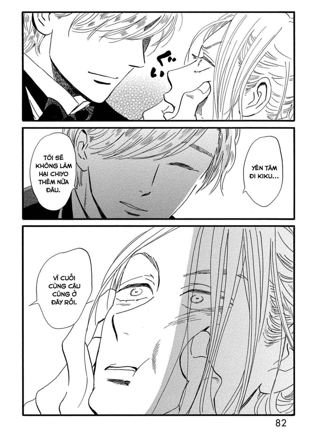 Namida Ame to Serenade Chapter 31 - Page 15