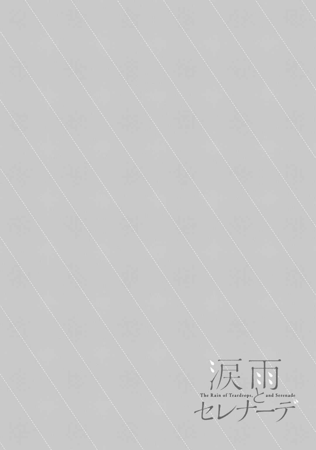 Namida Ame to Serenade Chapter 31 - Page 3