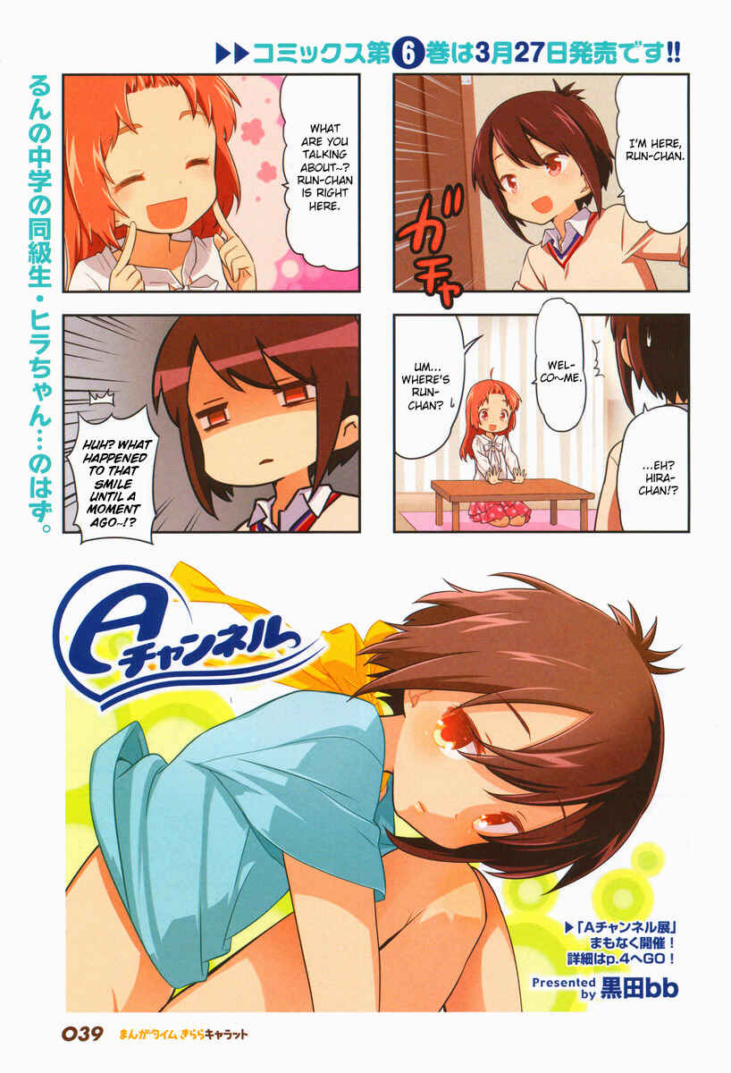 A-Channel Chapter 81 - Page 2
