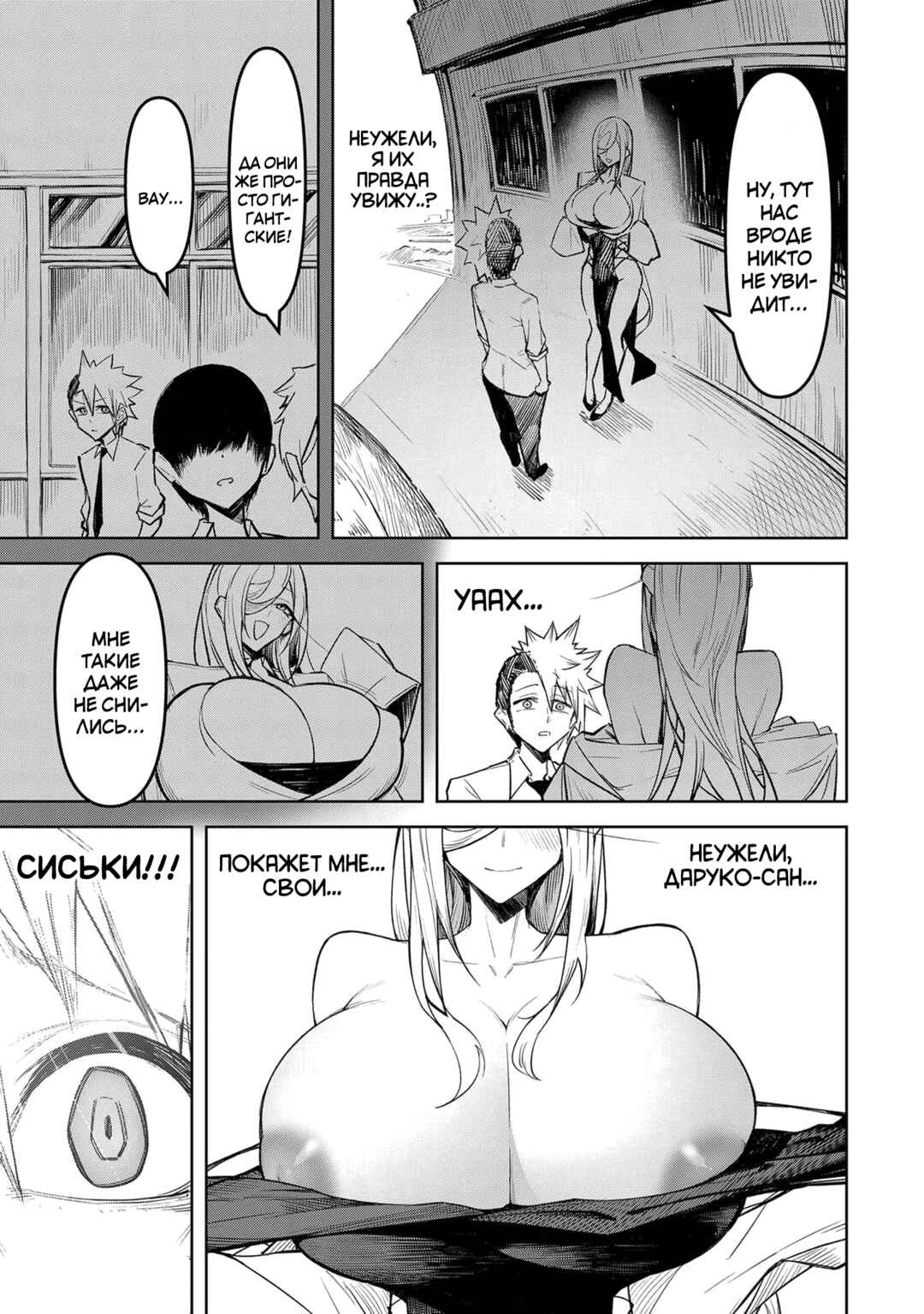 Tengoku de Akuma ga Boku wo Miwaku Suru Chapter 7 - Page 16
