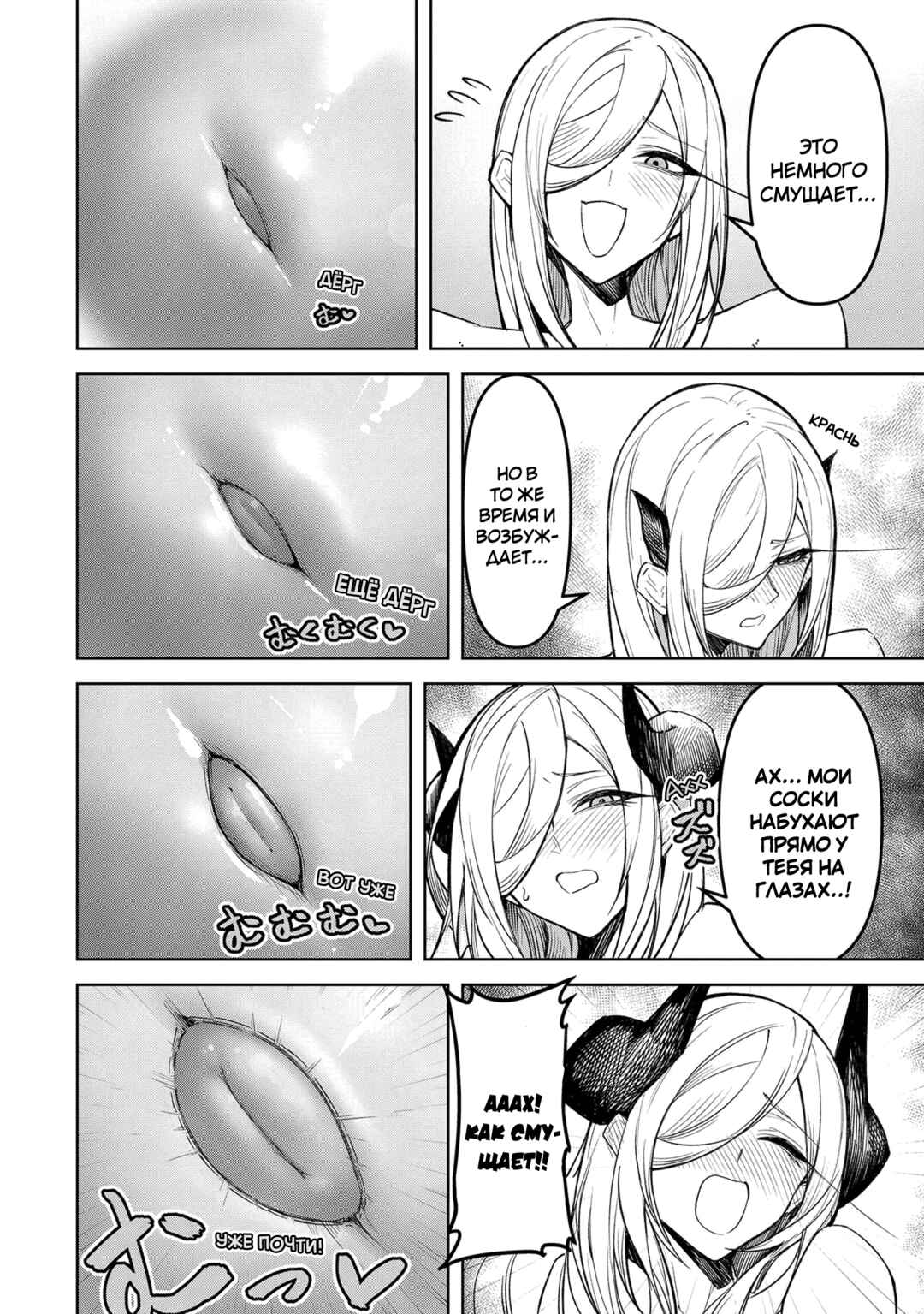 Tengoku de Akuma ga Boku wo Miwaku Suru Chapter 7 - Page 19