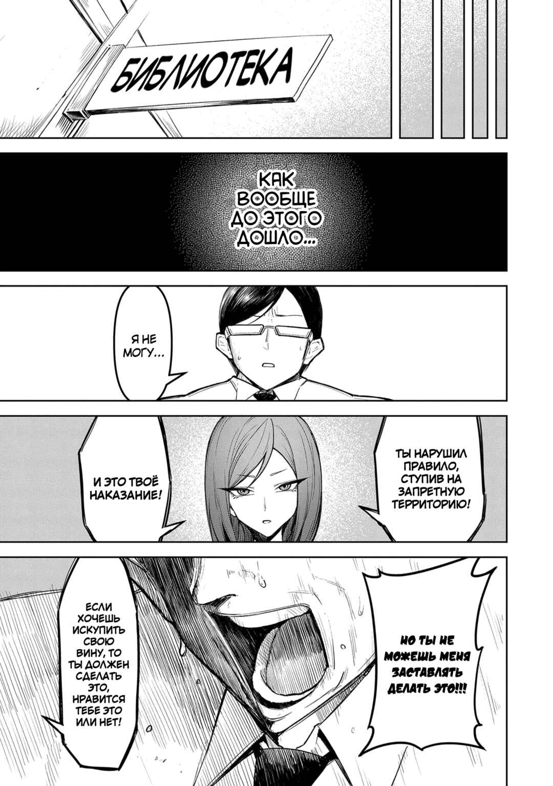 Tengoku de Akuma ga Boku wo Miwaku Suru Chapter 7 - Page 22
