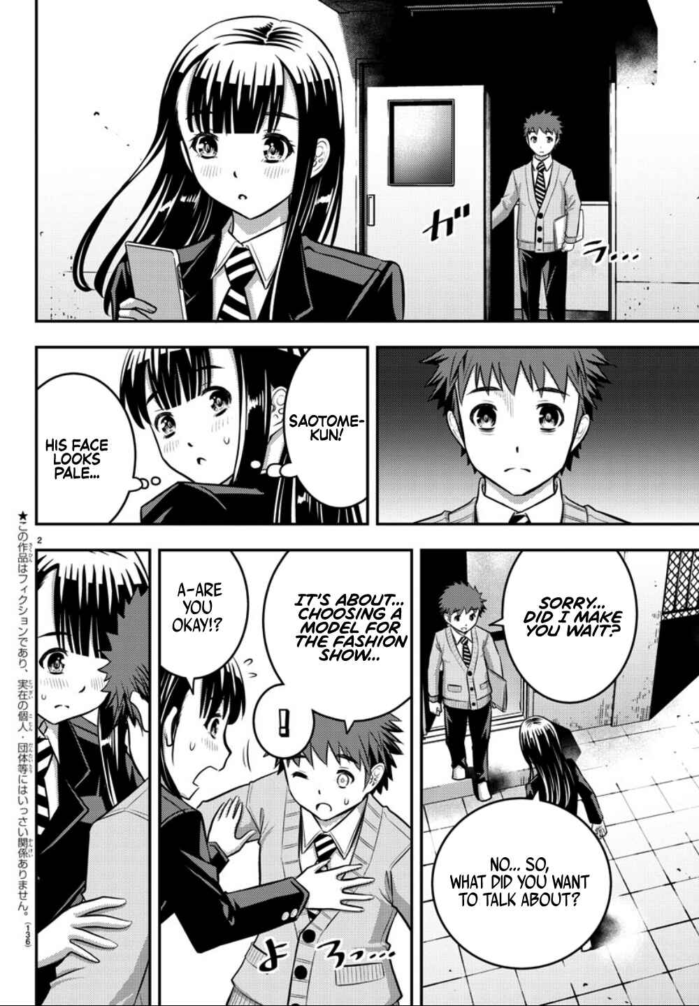Yankee JK Kuzuhana-chan Chapter 34 - Page 4