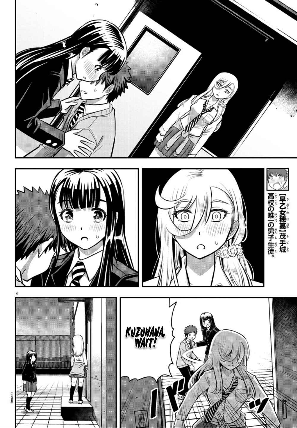 Yankee JK Kuzuhana-chan Chapter 34 - Page 6