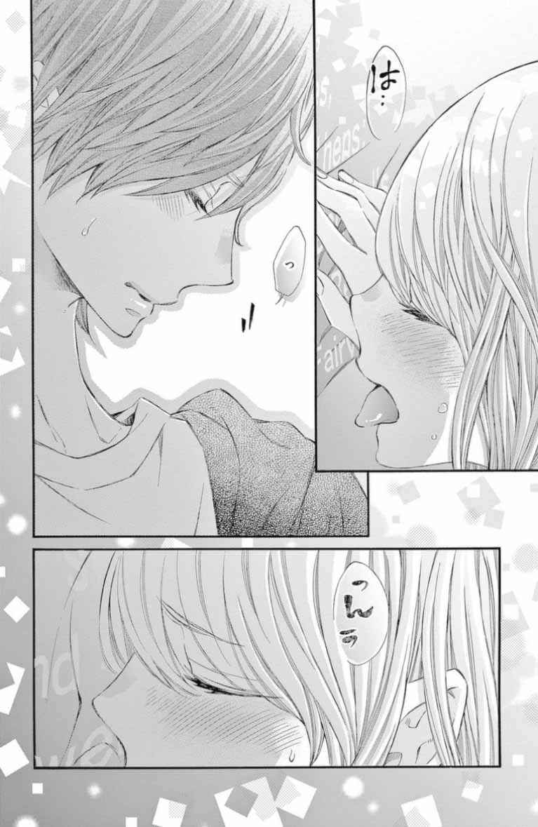 Namete, Kajitte, Tokidoki Medete Chapter 51.5 - Page 14