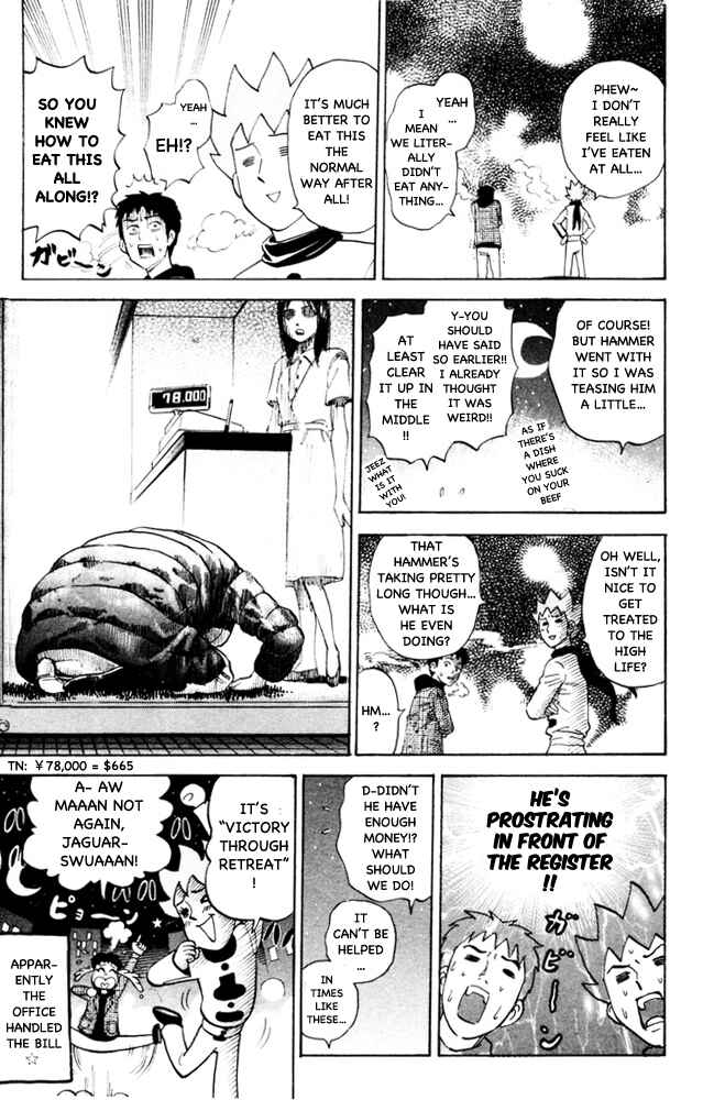 Pyu to Fuku! Jaguar Chapter 93 - Page 7