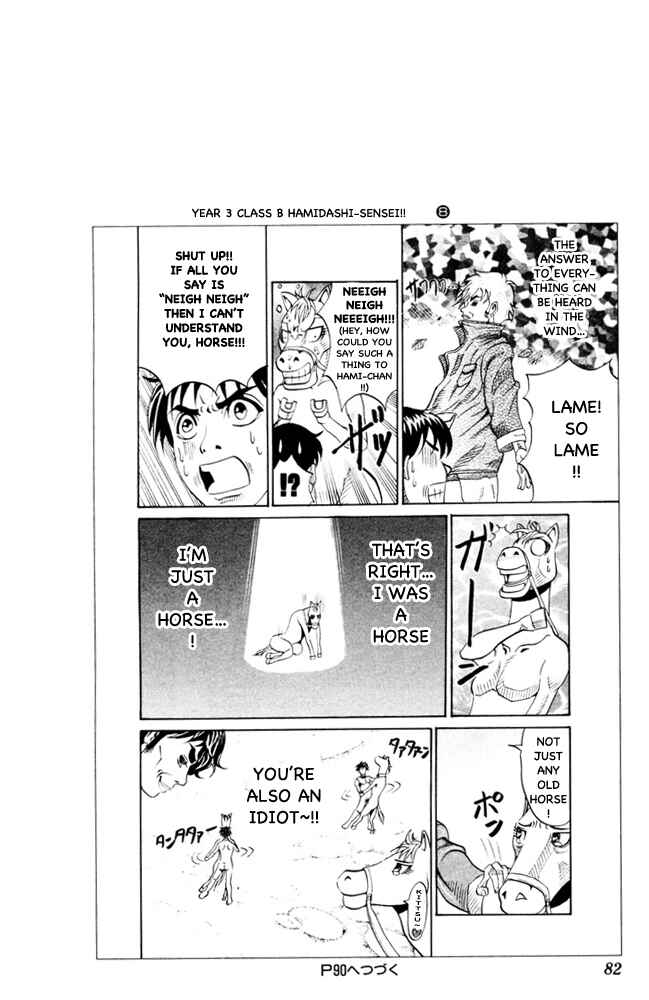 Pyu to Fuku! Jaguar Chapter 93 - Page 8