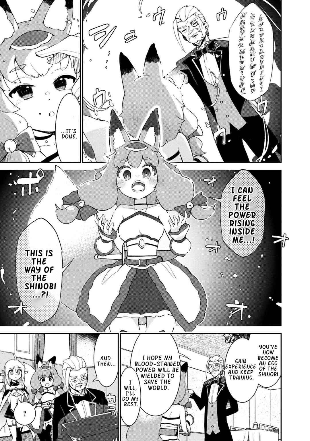 Suterare Elf-san wa Sekai de Ichiban Tsuyokute Kawaii! Chapter 3.2 - Page 17