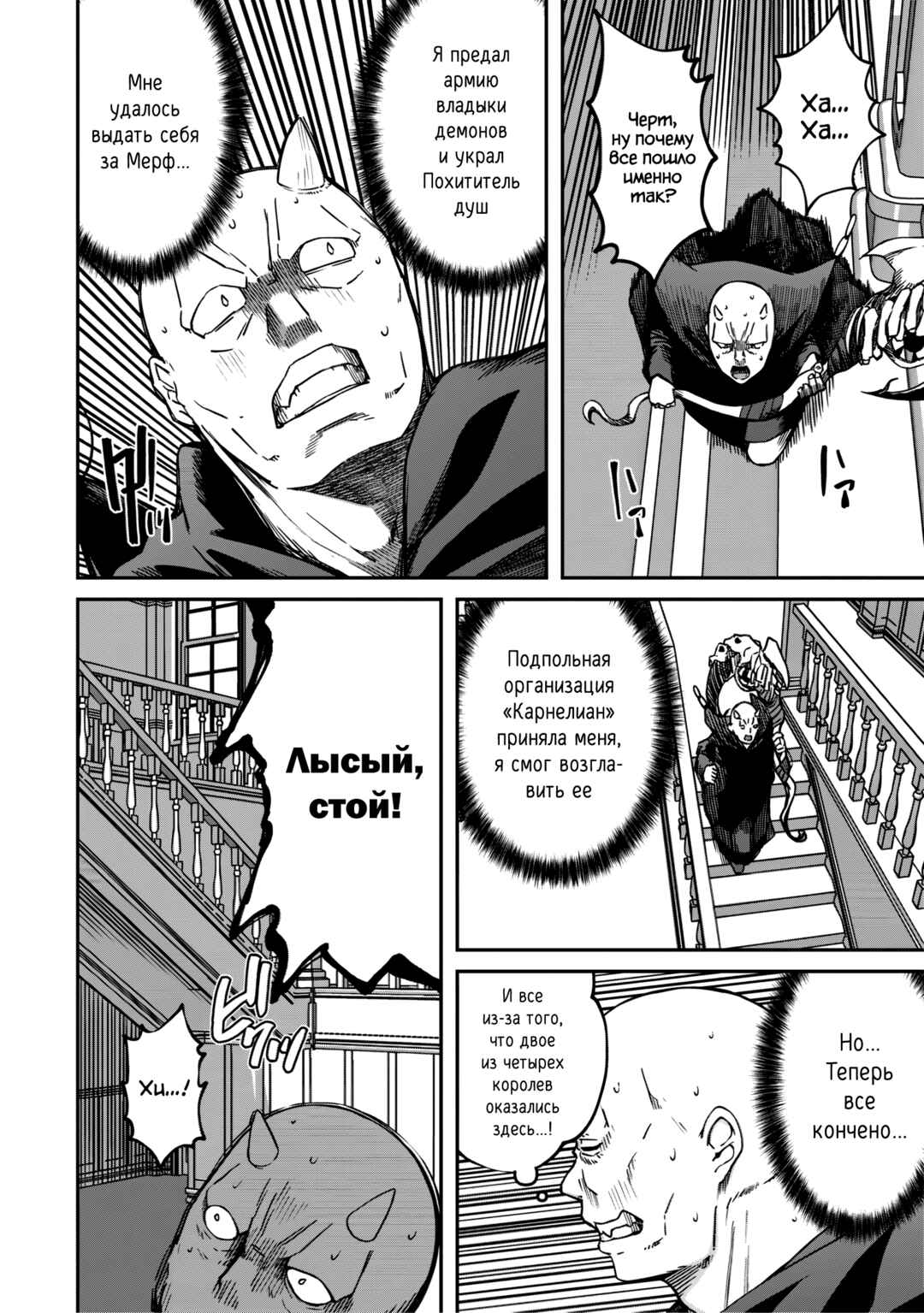 Monster Onna Kanbu wa Osanaki Yuusha wo Dekiaisuru Chapter 11.2 - Page 2