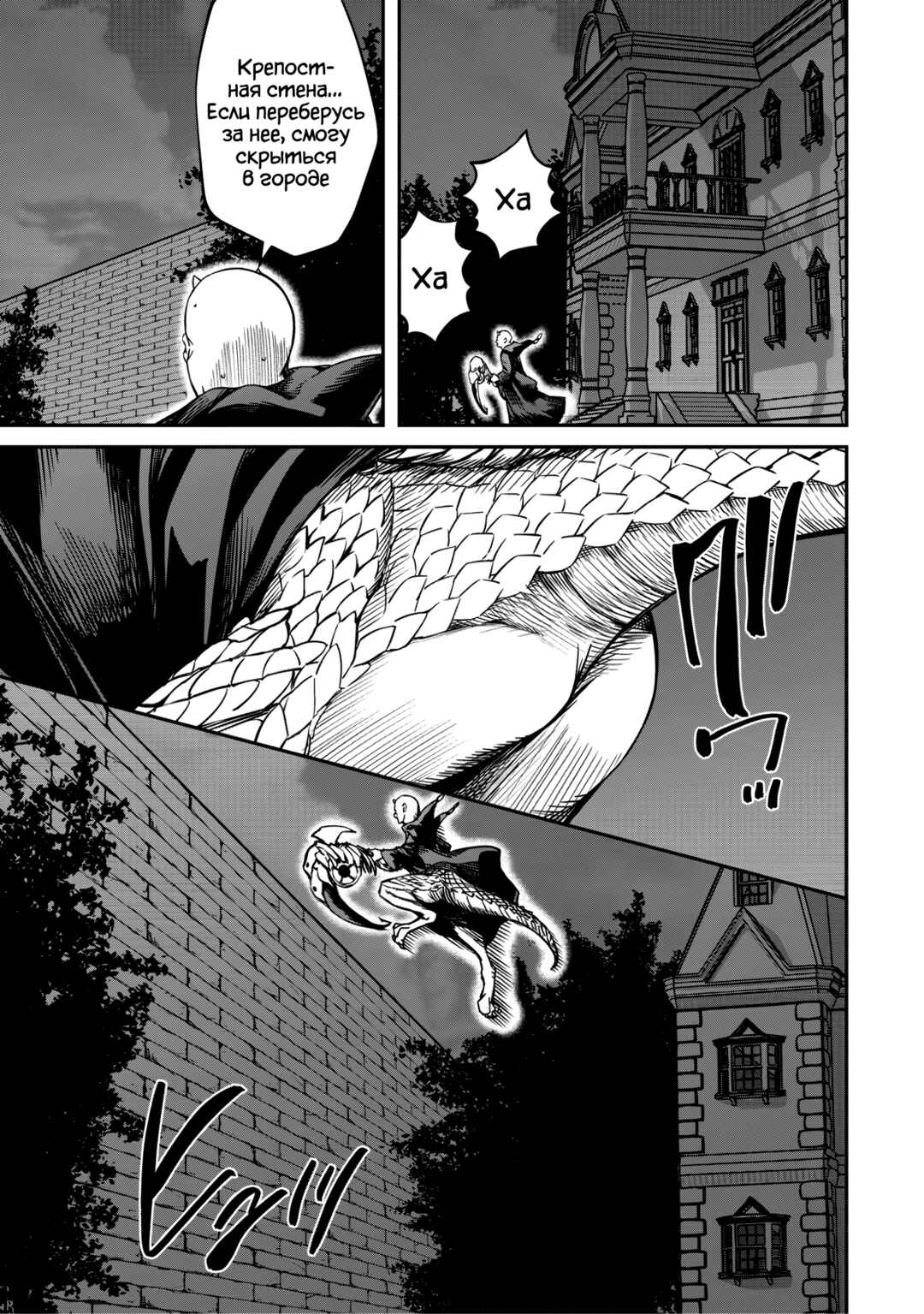 Monster Onna Kanbu wa Osanaki Yuusha wo Dekiaisuru Chapter 11.2 - Page 5