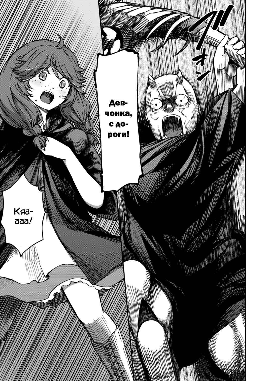 Monster Onna Kanbu wa Osanaki Yuusha wo Dekiaisuru Chapter 11.2 - Page 7