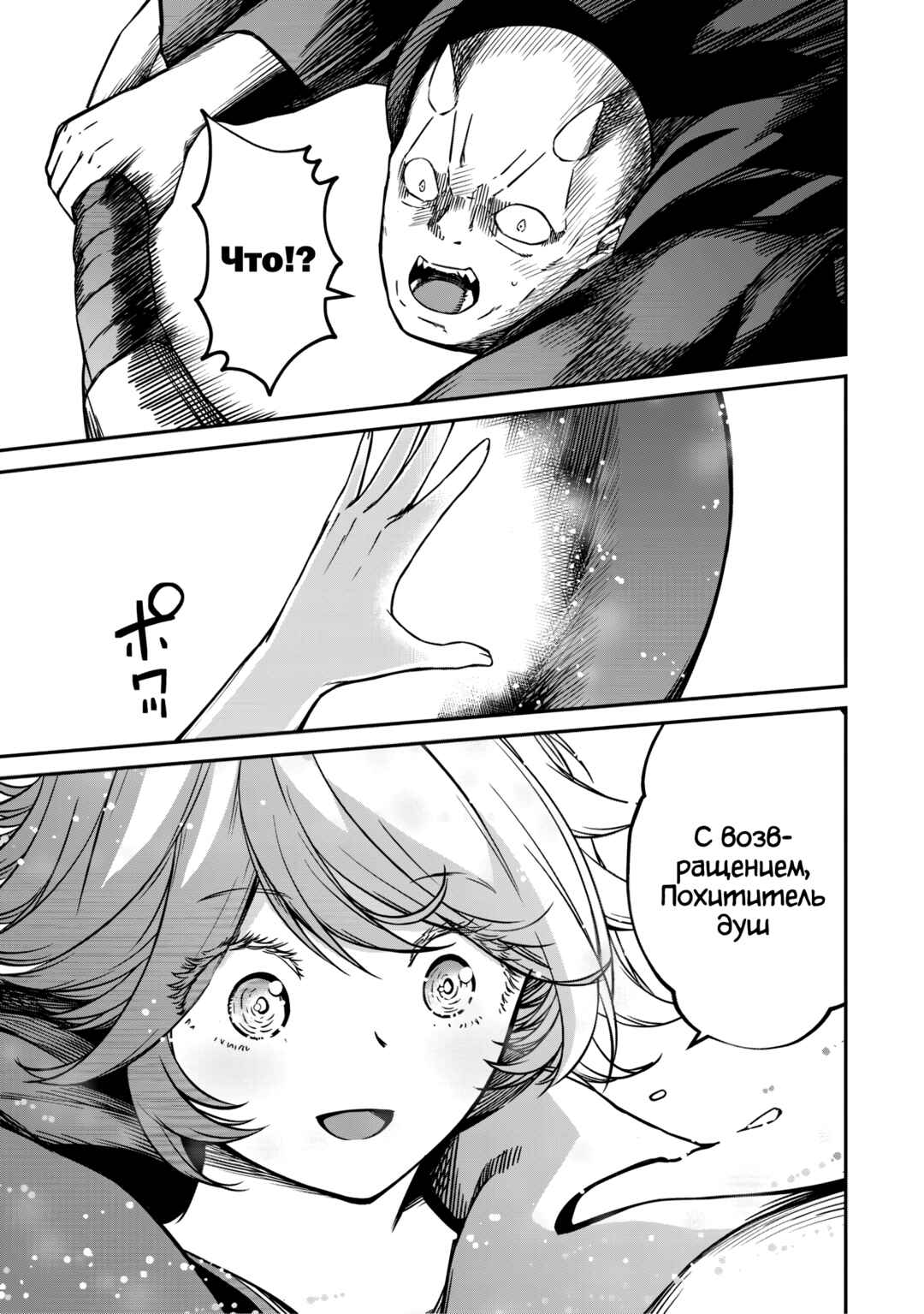 Monster Onna Kanbu wa Osanaki Yuusha wo Dekiaisuru Chapter 11.2 - Page 9