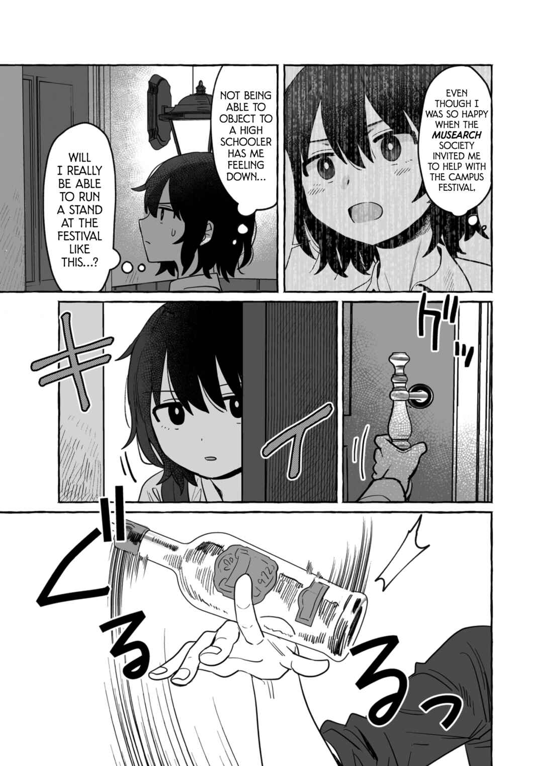 Sake to Onna wa Nigou made Chapter 33 - Page 17