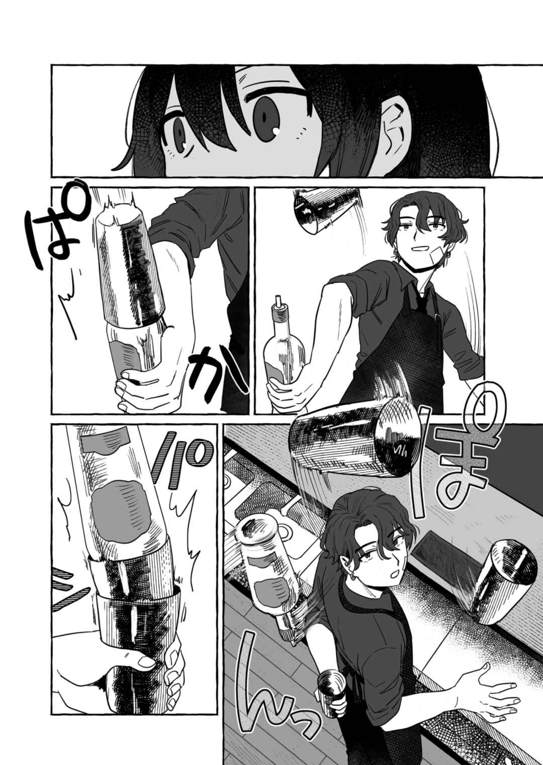 Sake to Onna wa Nigou made Chapter 33 - Page 18