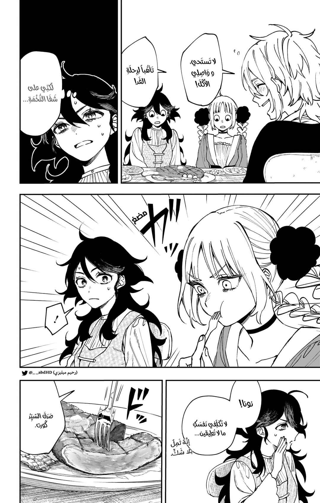 WITCHRIV Chapter 6 - Page 12