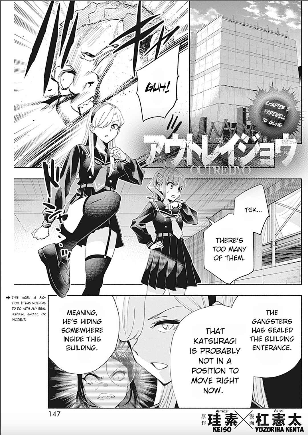 Outreijou Chapter 5 - Page 1