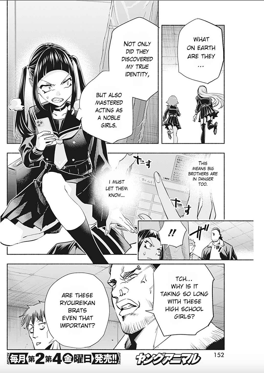 Outreijou Chapter 5 - Page 6