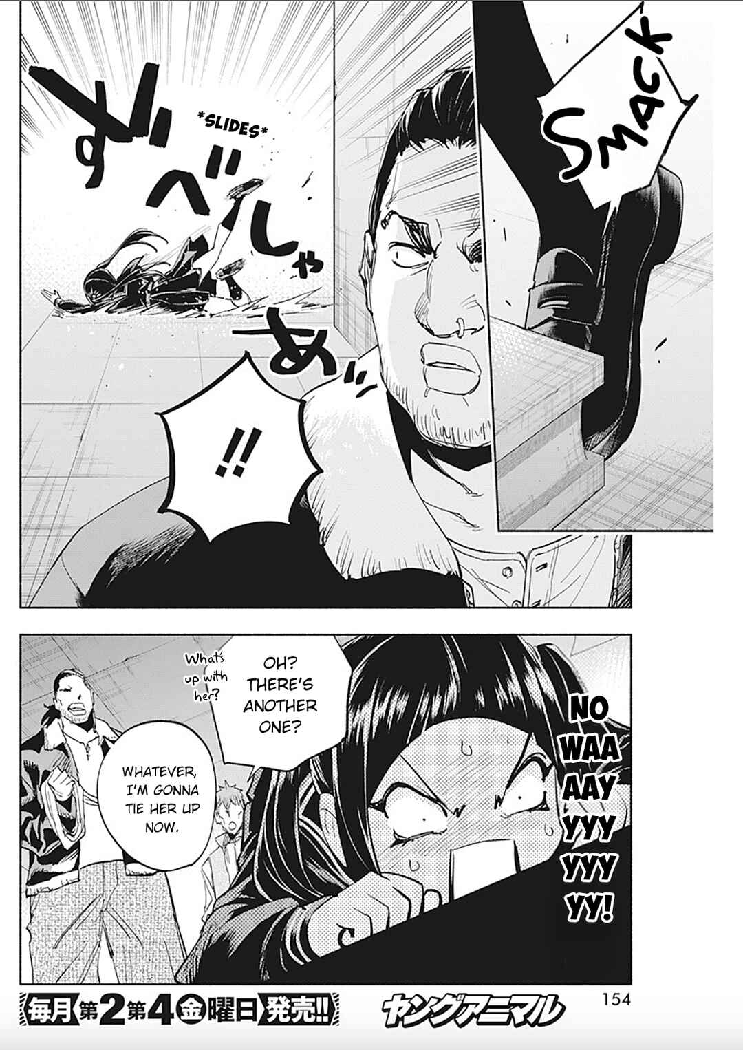 Outreijou Chapter 5 - Page 8