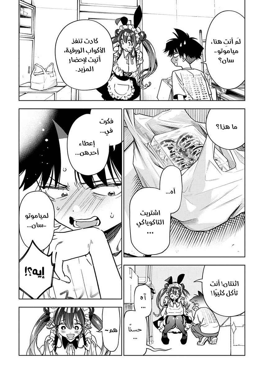 Kakunaru Ue wa Chapter 16 - Page 14
