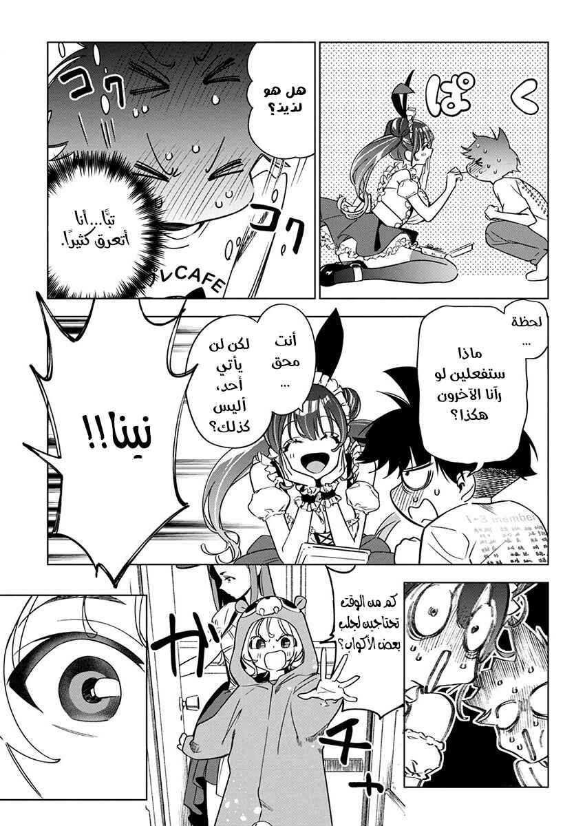 Kakunaru Ue wa Chapter 16 - Page 17