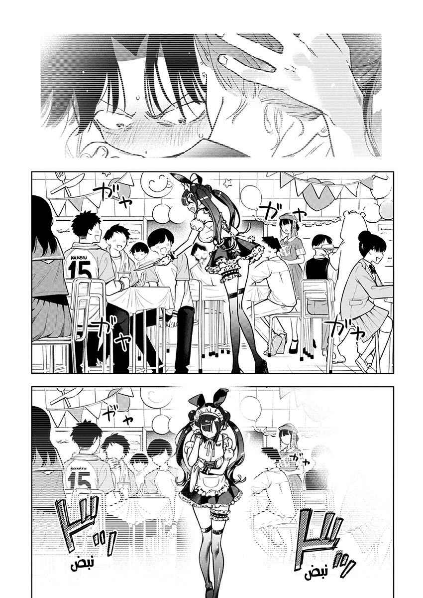 Kakunaru Ue wa Chapter 16 - Page 24