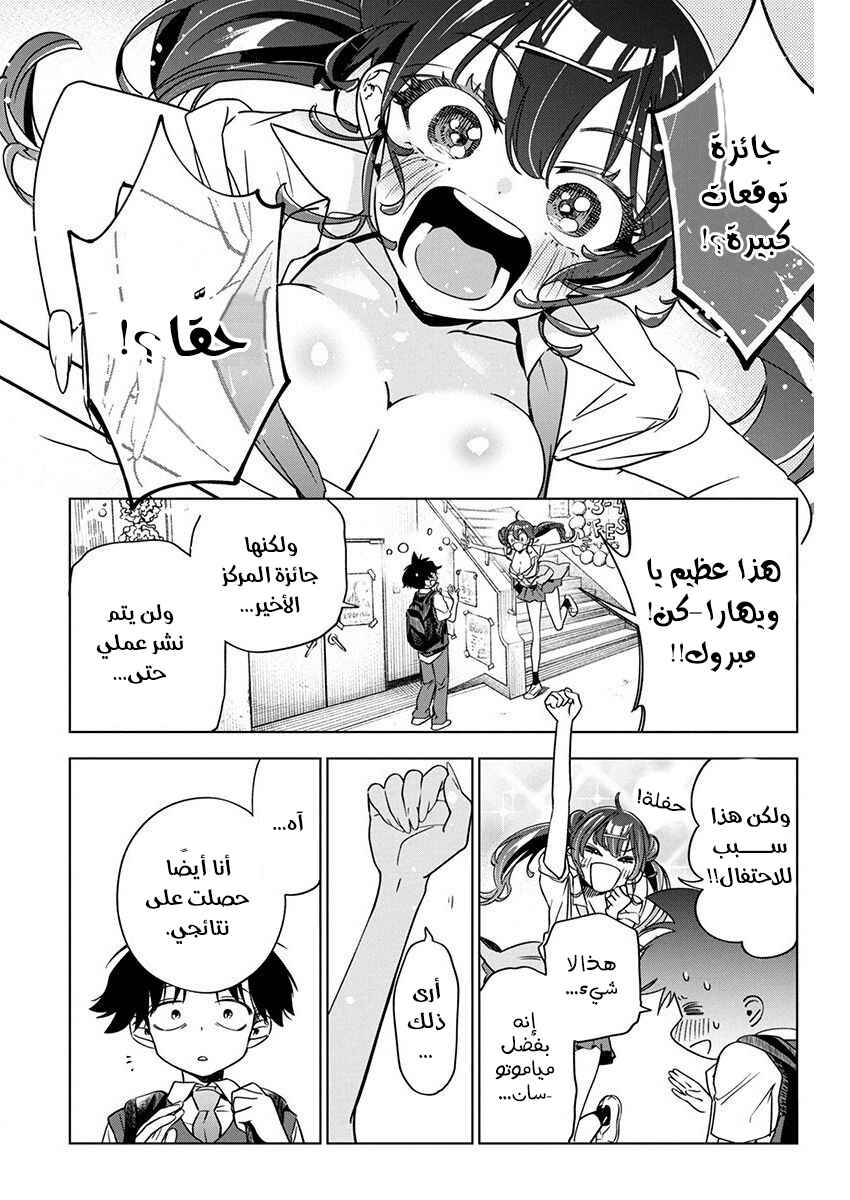Kakunaru Ue wa Chapter 16 - Page 3