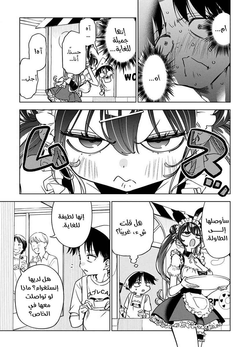 Kakunaru Ue wa Chapter 16 - Page 9
