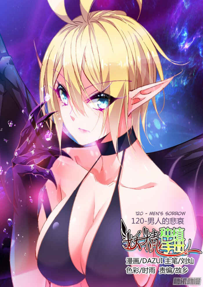 Demon Spirit Seed Manual Chapter 120 - Page 1