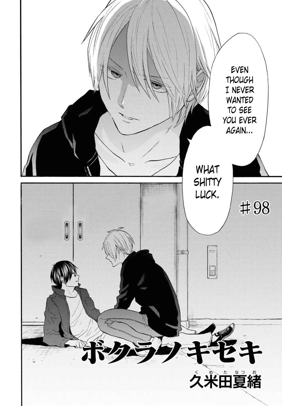 Bokura no Kiseki Chapter 98 - Page 2