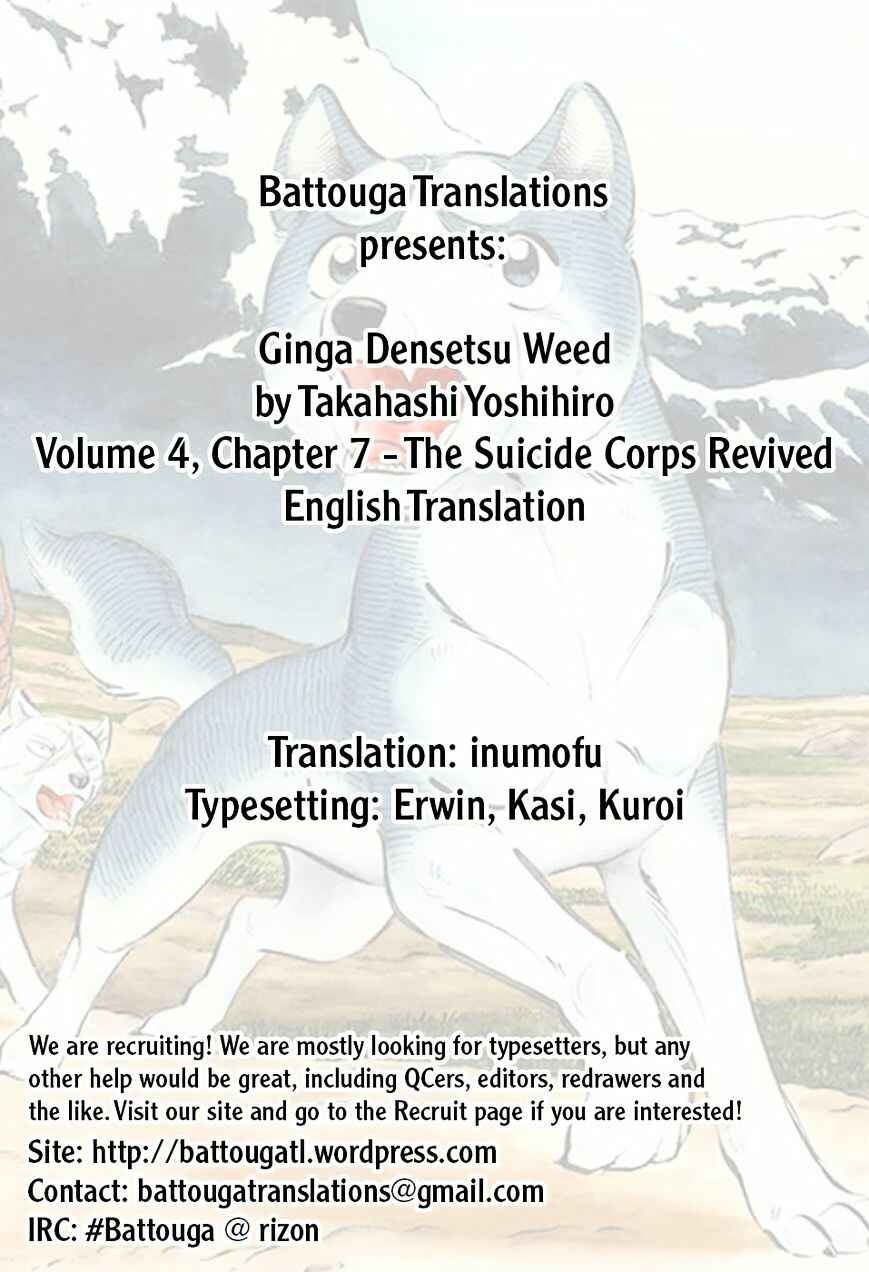 Ginga Densetsu Weed Chapter 37 - Page 1
