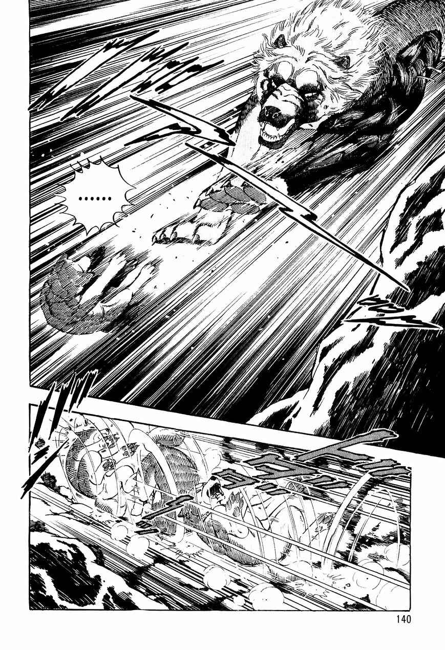 Ginga Densetsu Weed Chapter 37 - Page 7
