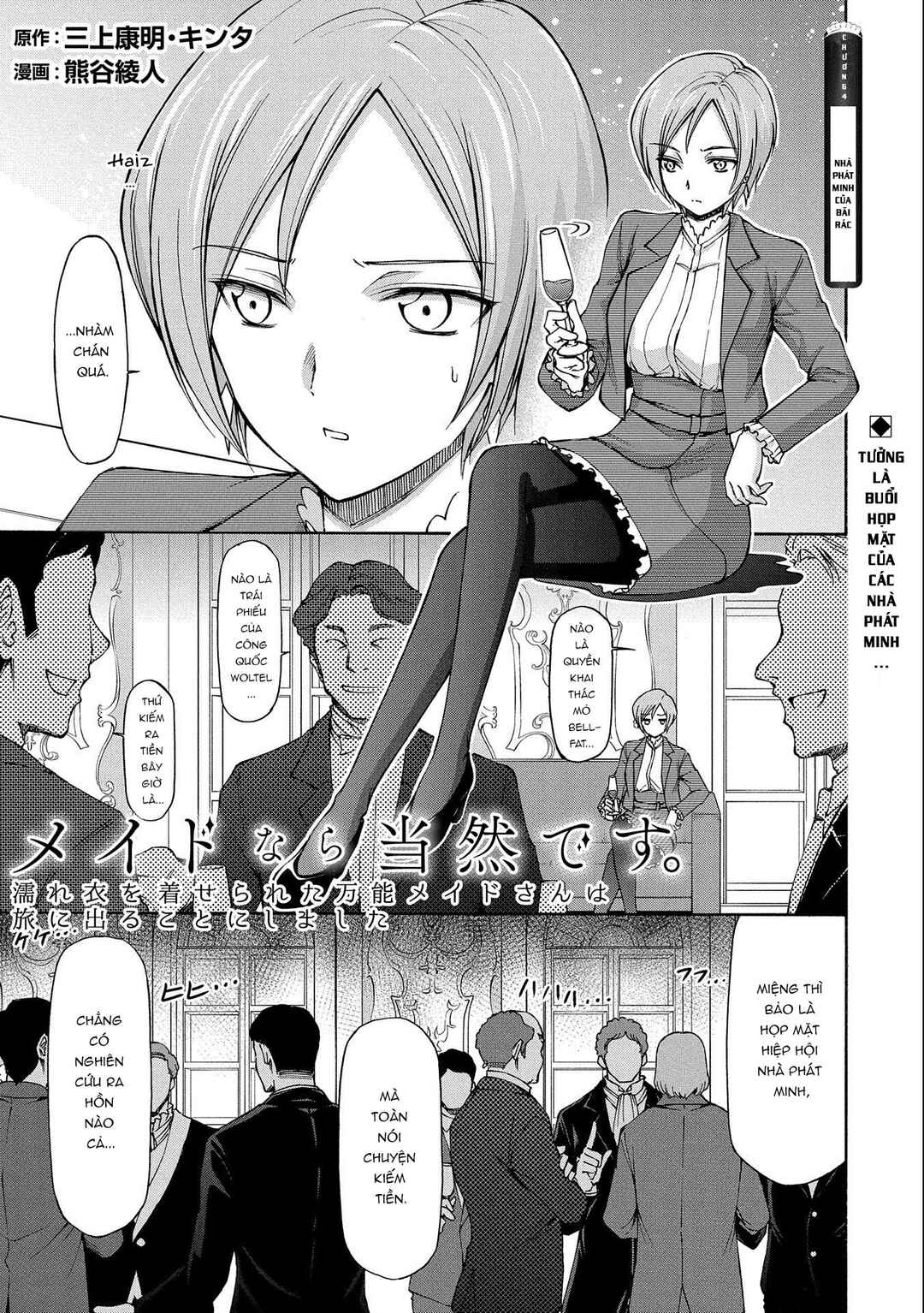 Maid nara Touzen desu. ~Nureginu wo Kiserareta Bannou Maid-san wa Tabi ni Deru Koto ni shimashita.~ Chapter 4 - Page 2