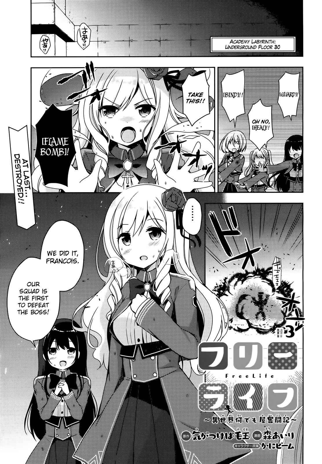Free Life: Isekai Nandemoya Funtouki Chapter 3 - Page 3