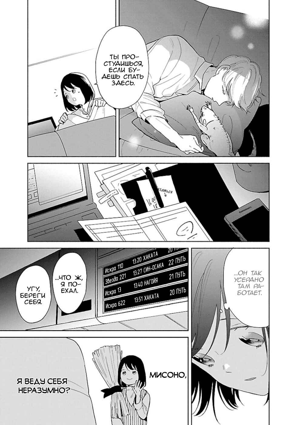 Majo-senpai Nippou Chapter 40 - Page 5