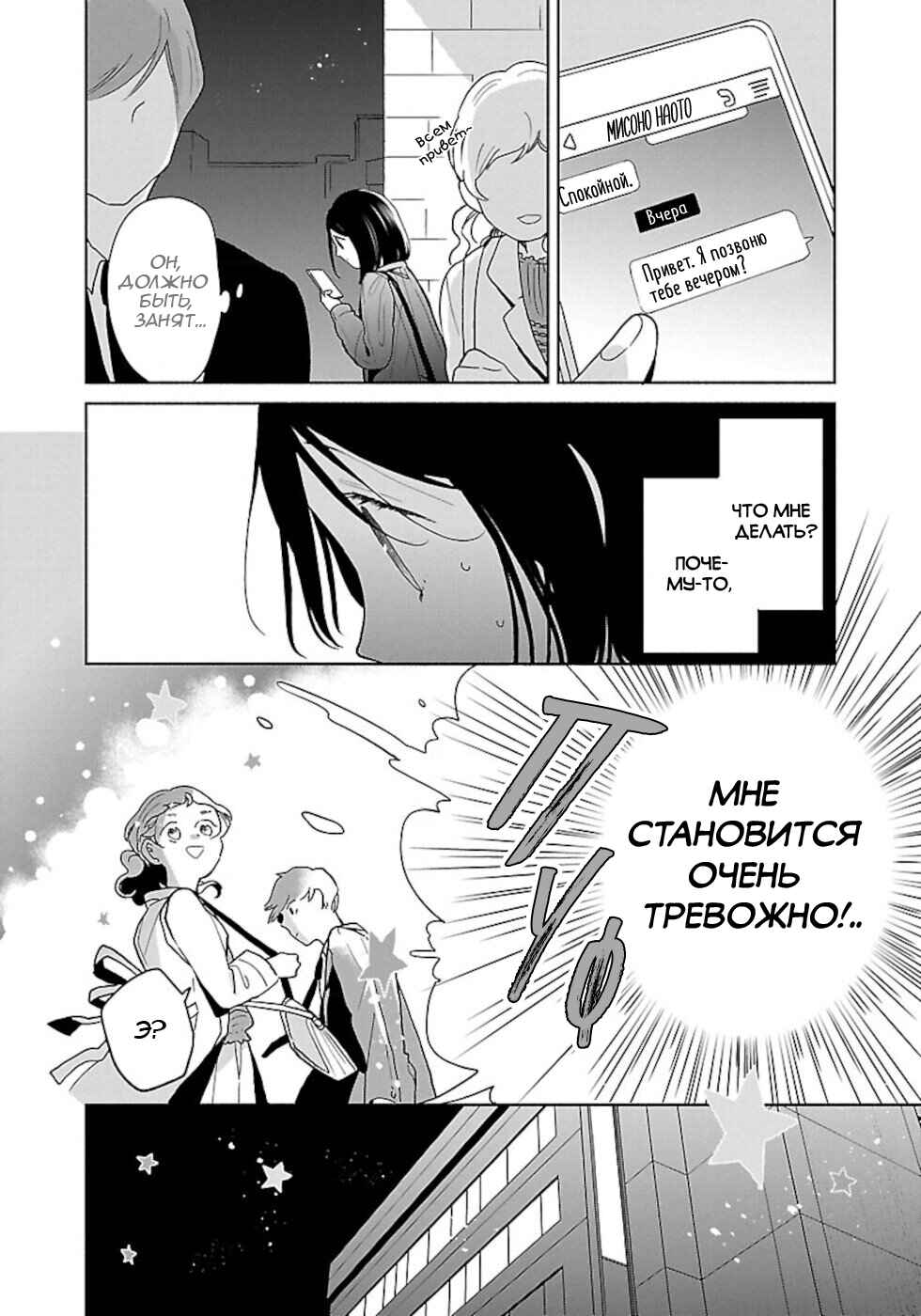 Majo-senpai Nippou Chapter 40 - Page 6
