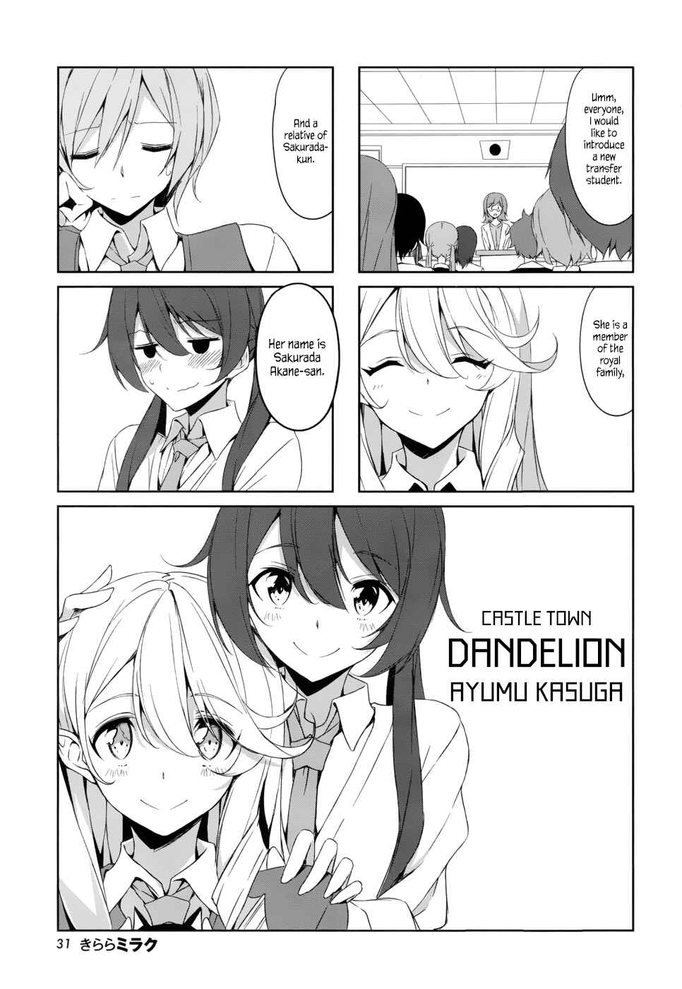 Joukamachi no Dandelion Chapter 38 - Page 1