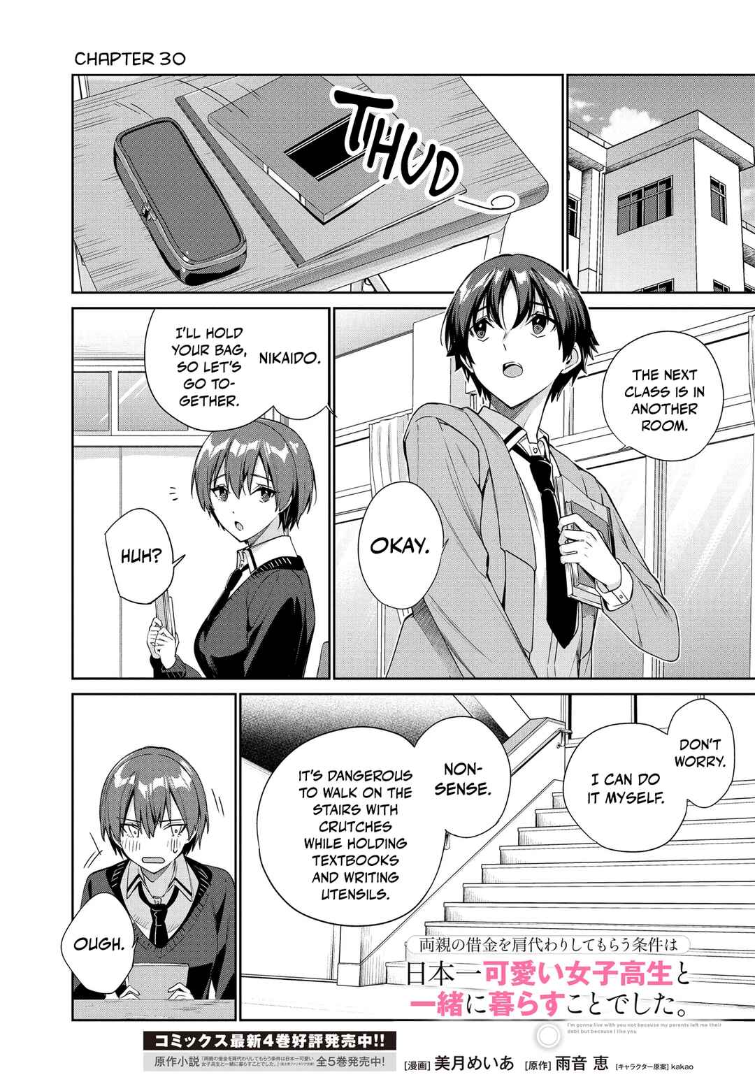 Ryoushin no Shakkin wo Katagawari Shite Morau Jouken wa Nihon Ichi Kawaii Joshikousei to Issho ni Kurasu Koto deshita. Chapter 30 - Page 2
