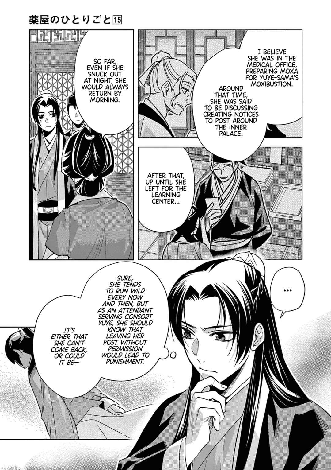 Kusuriya no Hitorigoto: Maomao no Koukyuu Nazotoki Techou Chapter 61 - Page 23