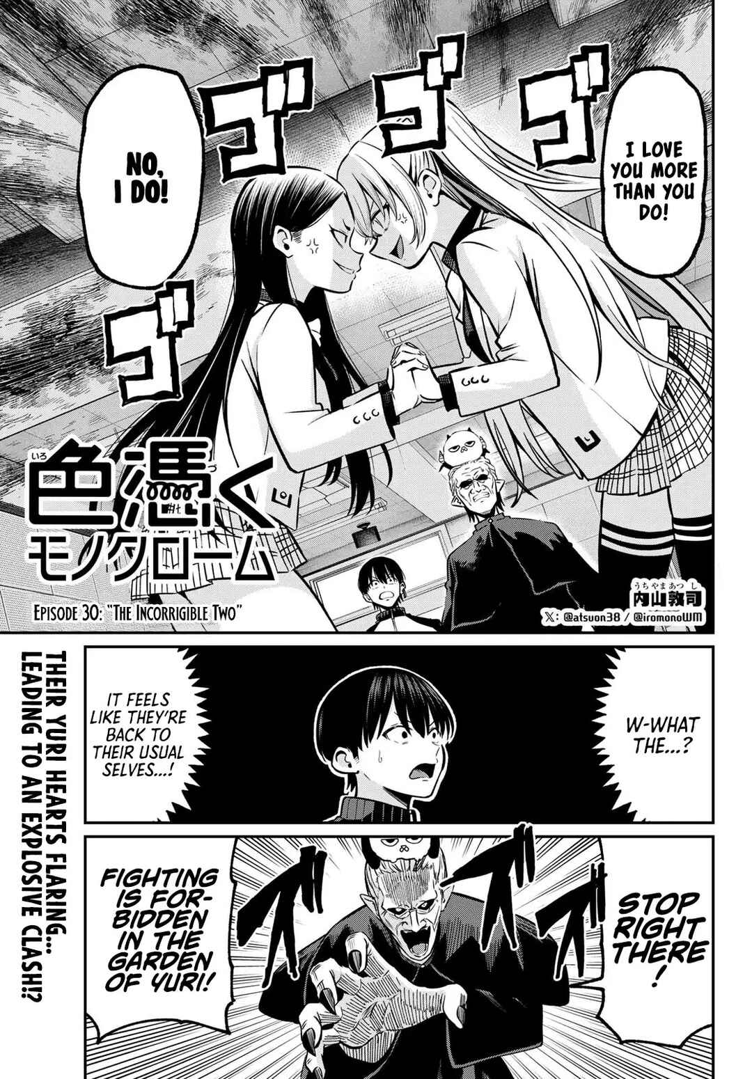 Irozuku Monochrome Chapter 30 - Page 2