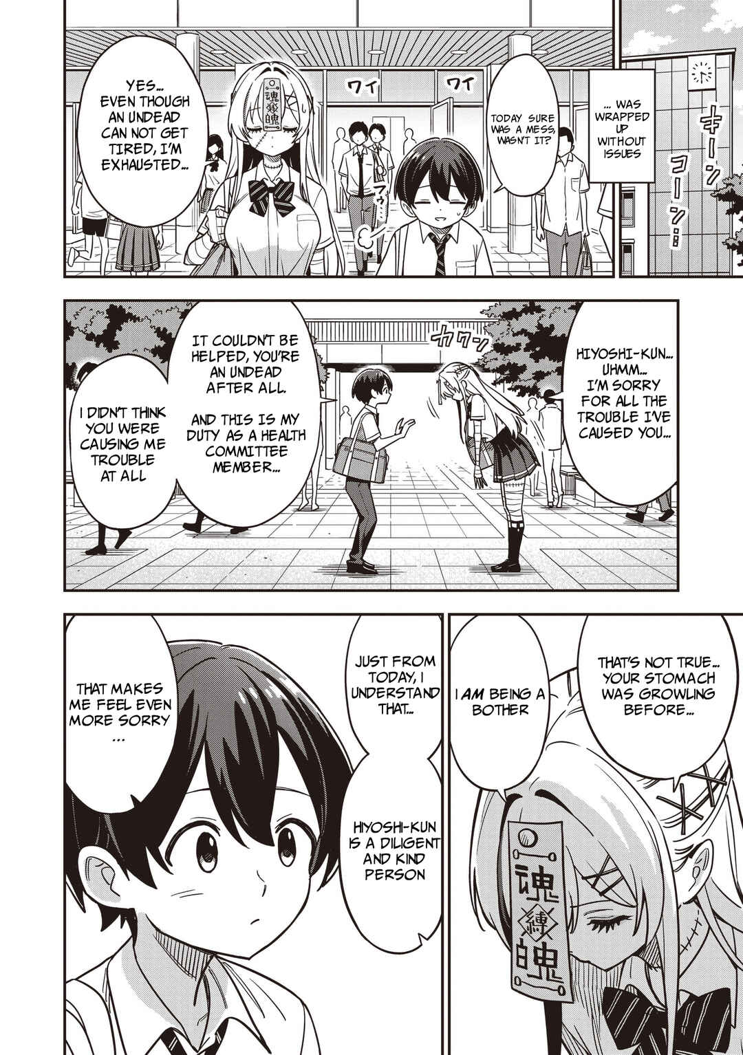Undead-san no Bukiyou na Seishun Chapter 3.2 - Page 6