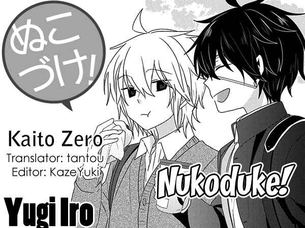 Nukozuke! Chapter 189 - Page 1