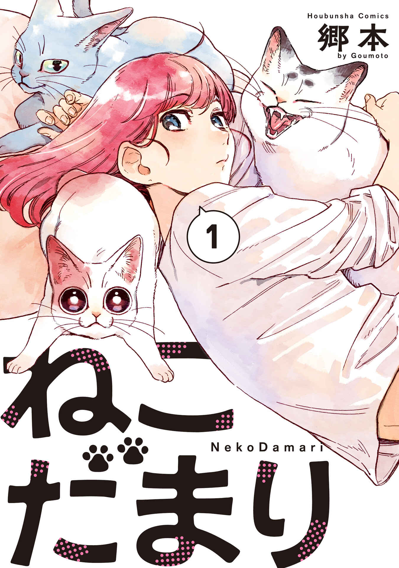 NekoDamari Chapter 1 - Page 1