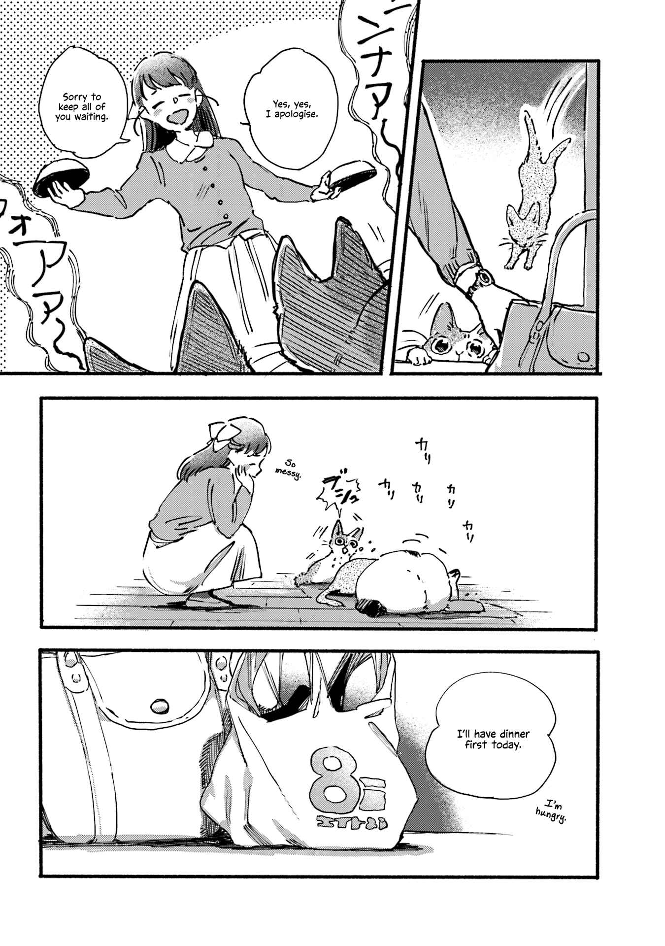 NekoDamari Chapter 1 - Page 5