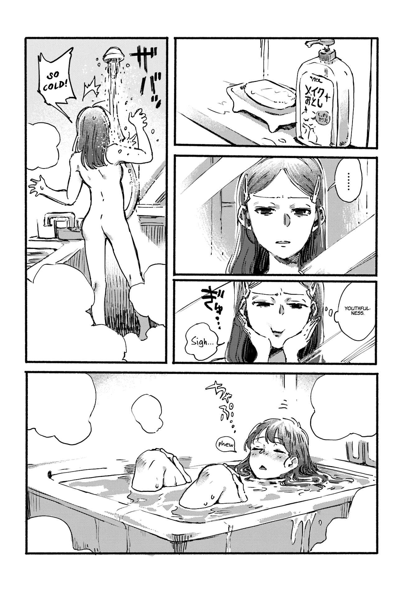 NekoDamari Chapter 1 - Page 7
