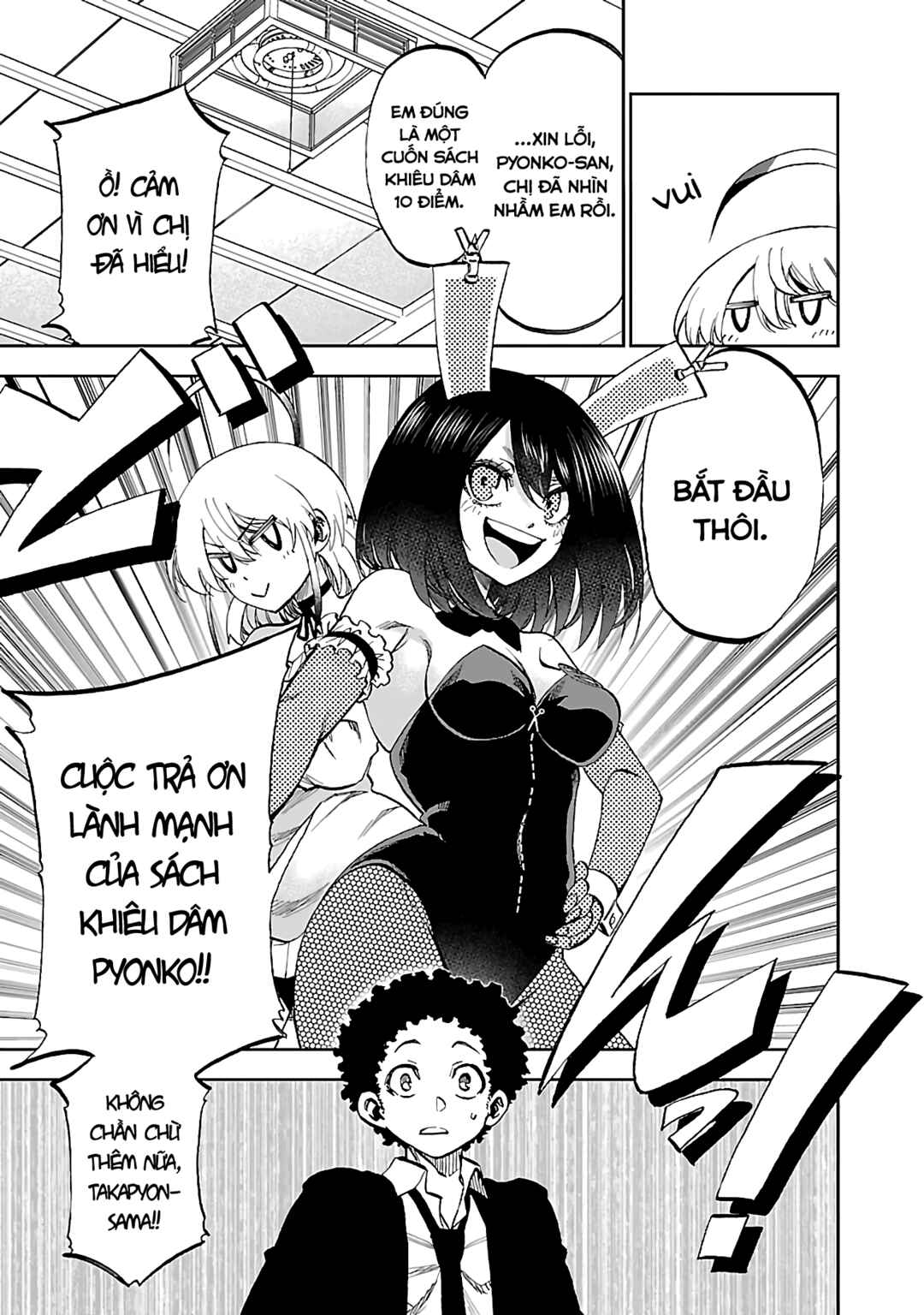 Yumemigaoka Wonderland Chapter 9 - Page 23