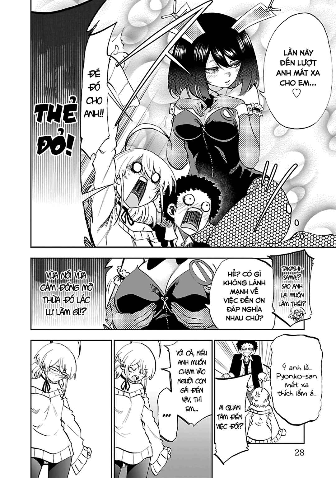 Yumemigaoka Wonderland Chapter 9 - Page 28