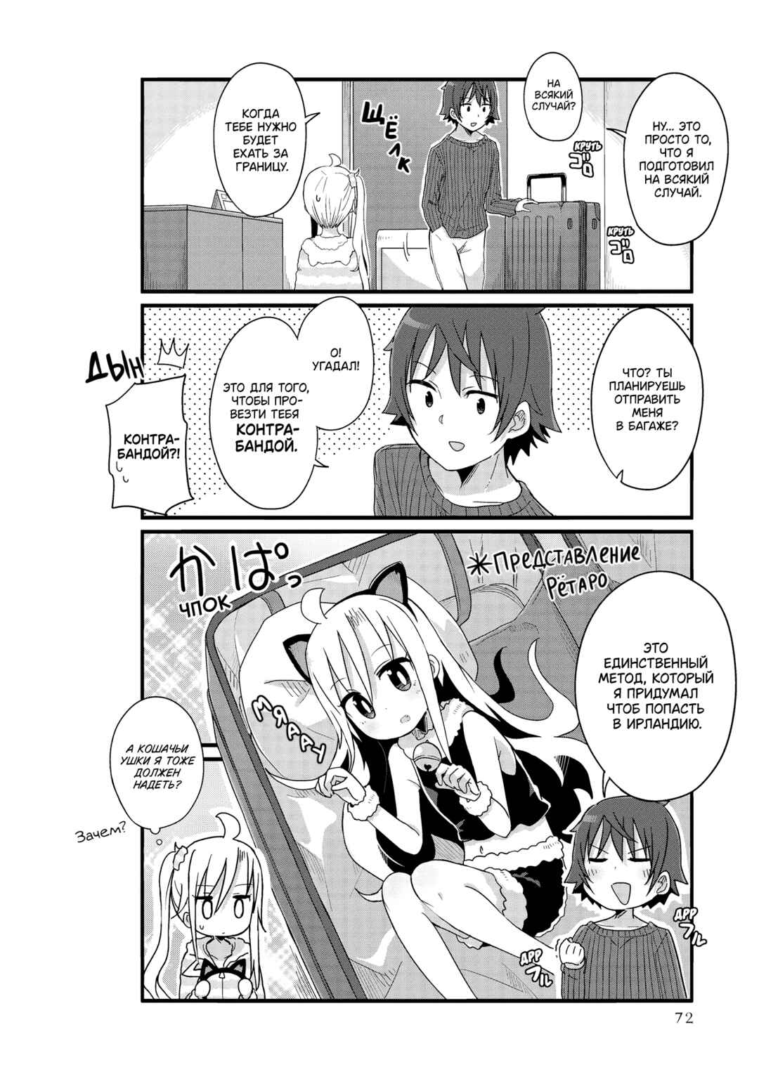 Yo-Jo Life! Chapter 31 - Page 10