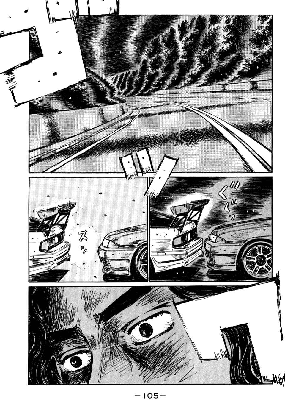 Initial D Chapter 587 - Page 1