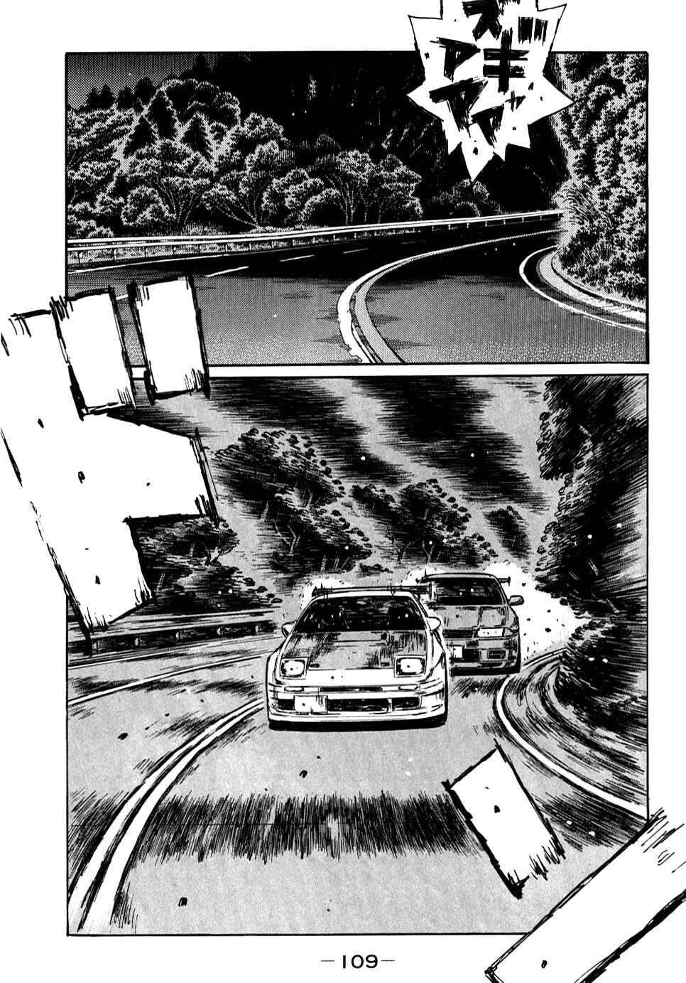 Initial D Chapter 587 - Page 4