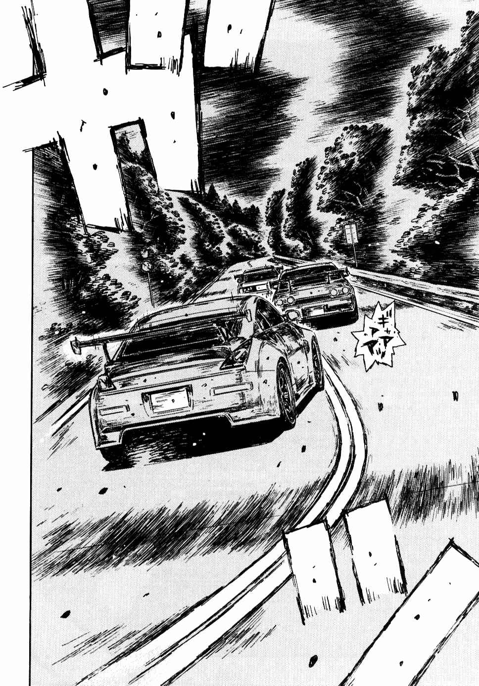 Initial D Chapter 587 - Page 5